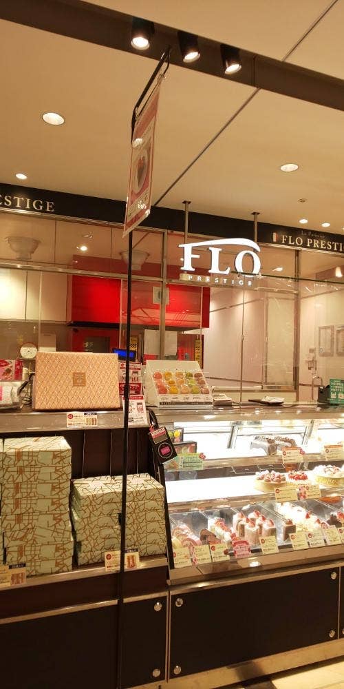 フロプレステージュ 本厚木ミロード店