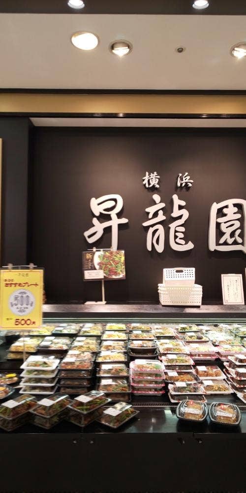 昇龍園 ミロード本厚木店