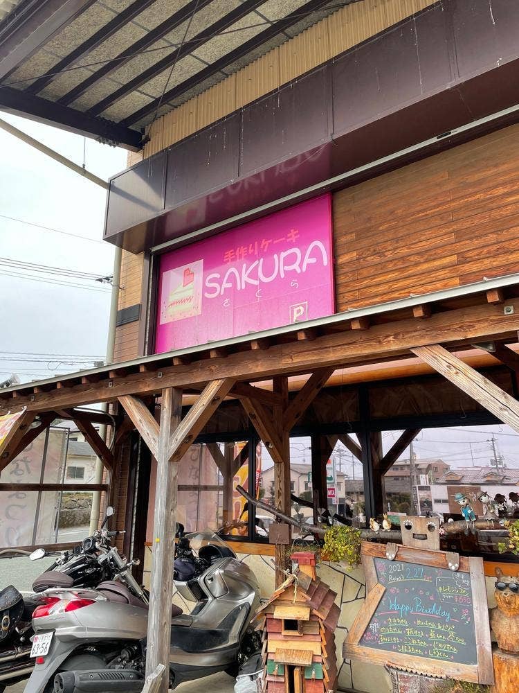 手作りケーキ SAKURA