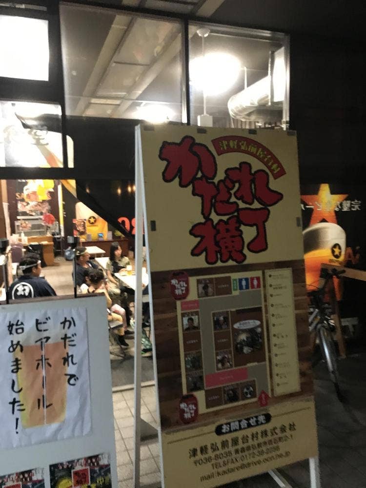 串揚げおでん 吾郎