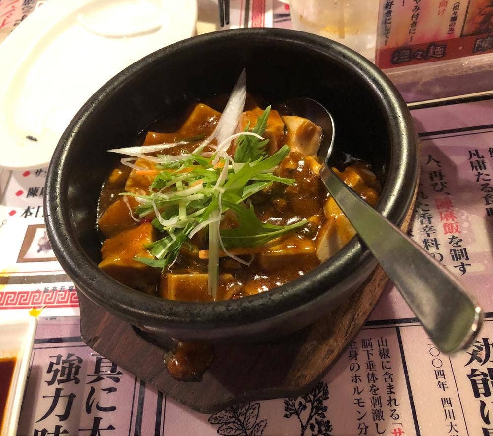 陳麻家 上野三丁目店