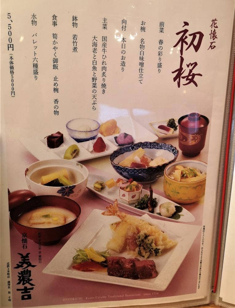 美濃吉
