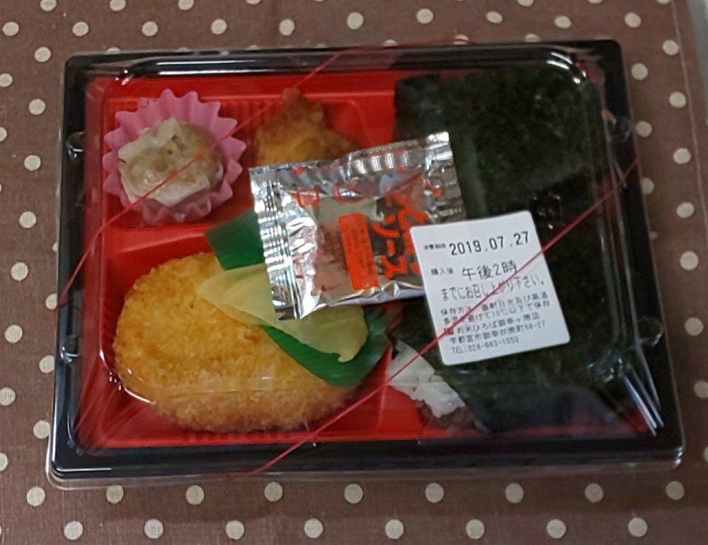お米ひろばさとう御幸ケ原店