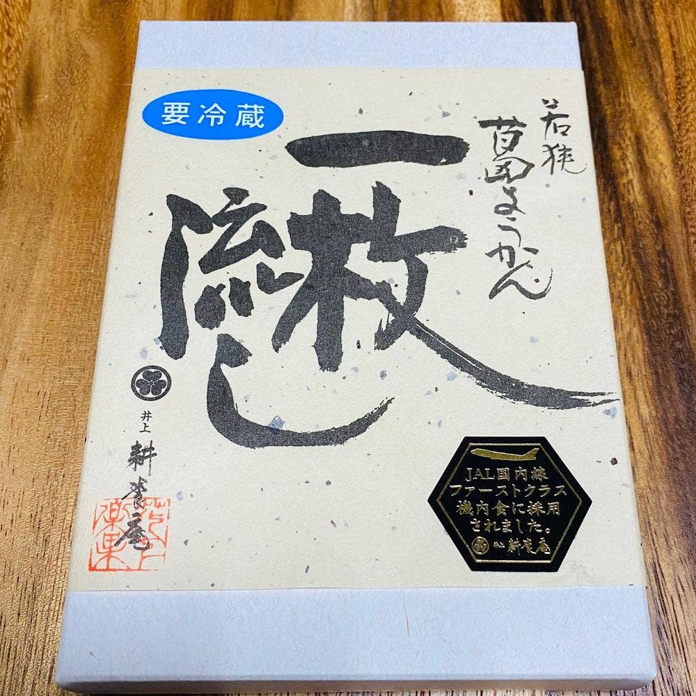 井上耕養庵
