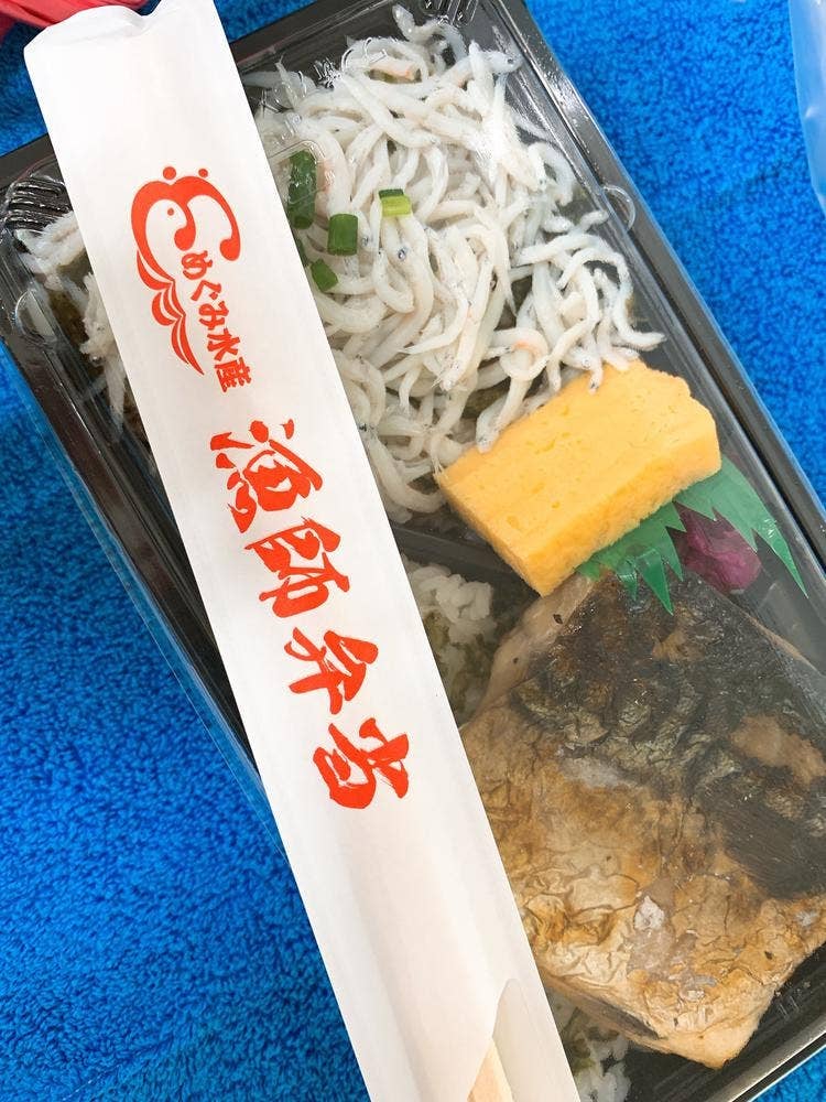 めぐみ水産