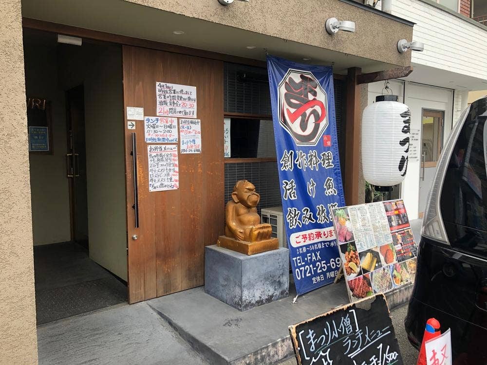 ダイニングキッチンまつり小僧