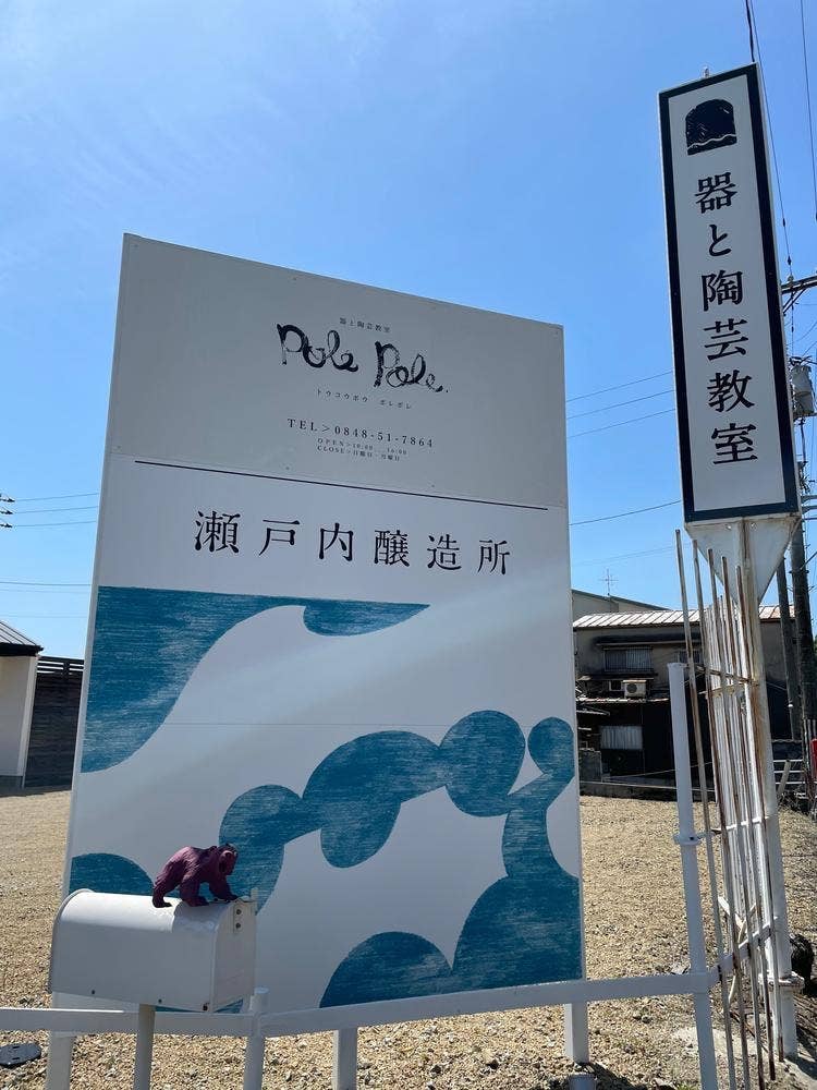 瀬戸内醸造所 mio