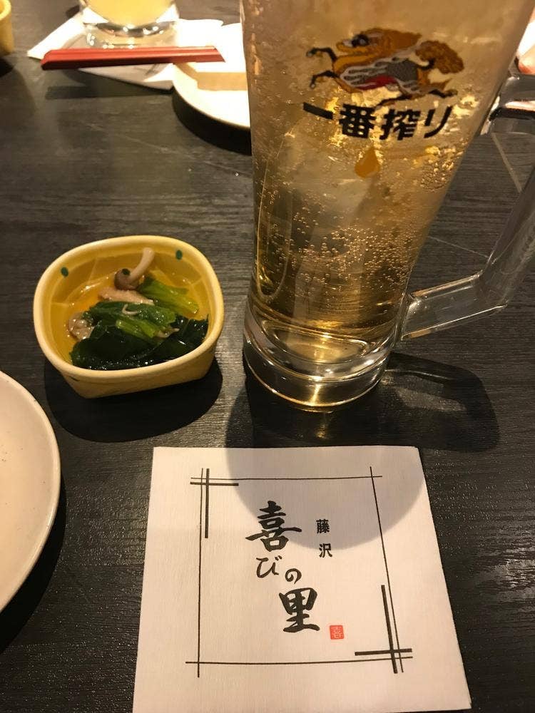 藤沢 喜びの里