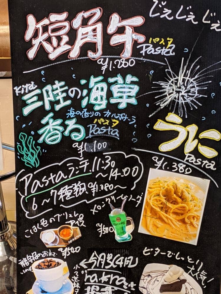 カフェ・ド・ラ・プラス