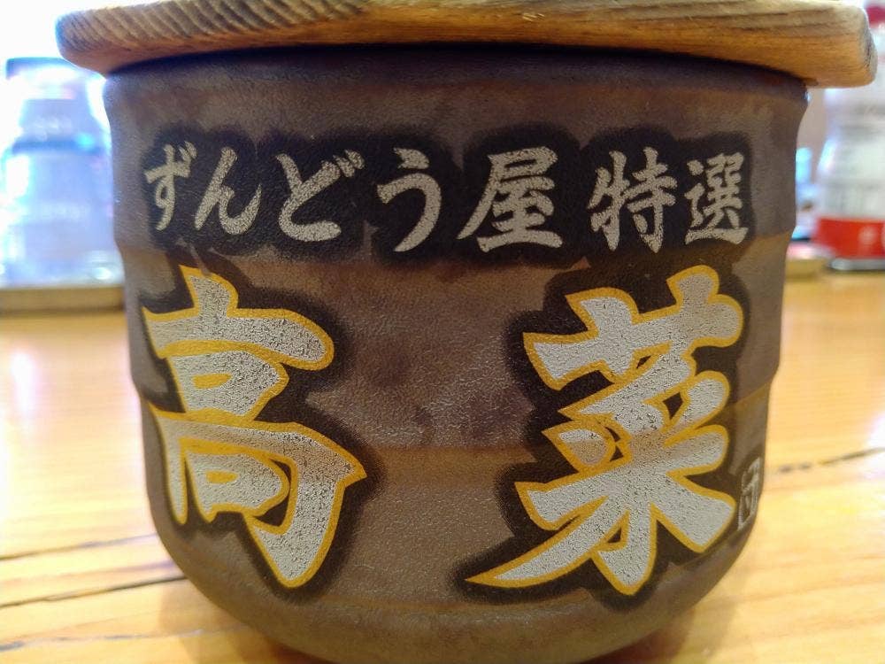 ラー麺ずんどう屋 伊丹大鹿店