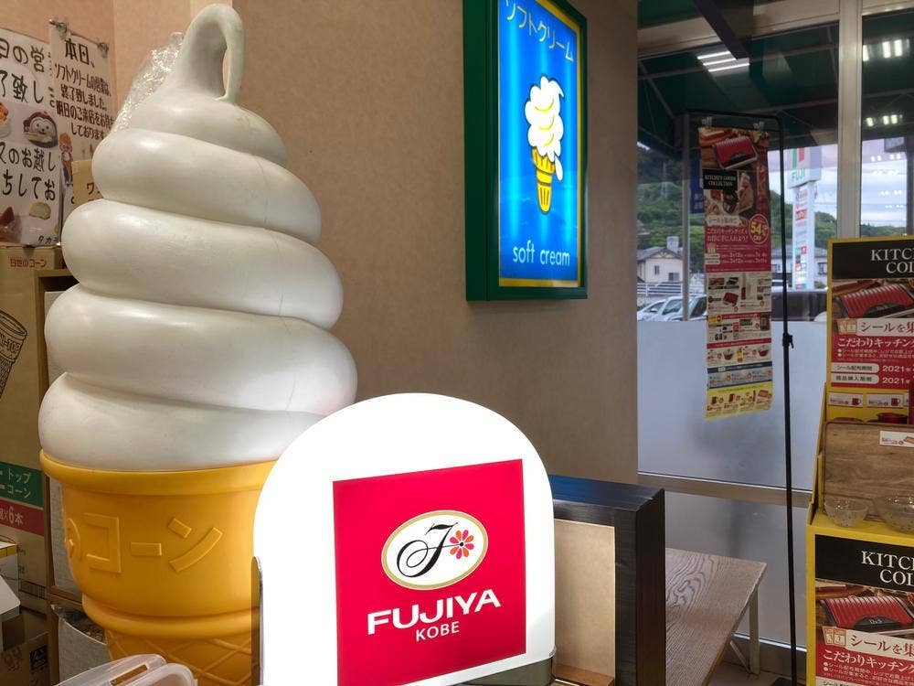 FUJIYA KOBE フジ砥部店
