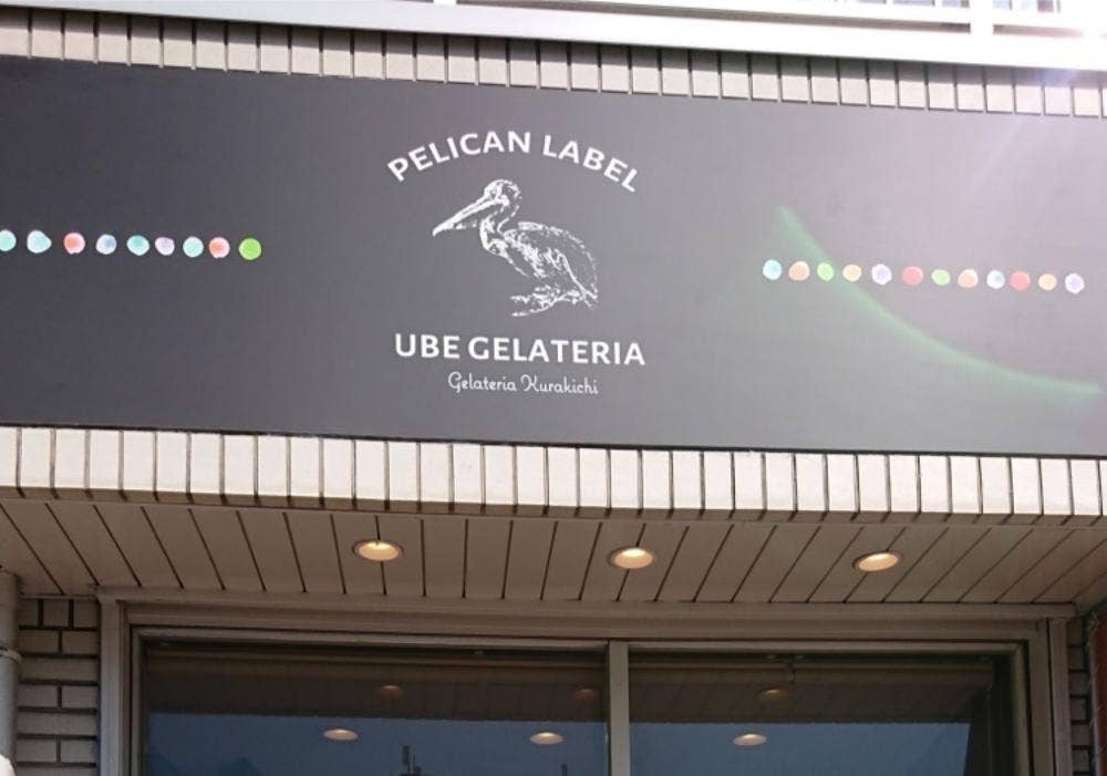 Gelateria Kurakichi