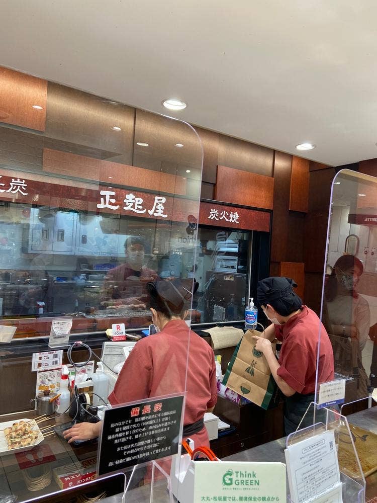 正起屋 松坂屋名古屋店