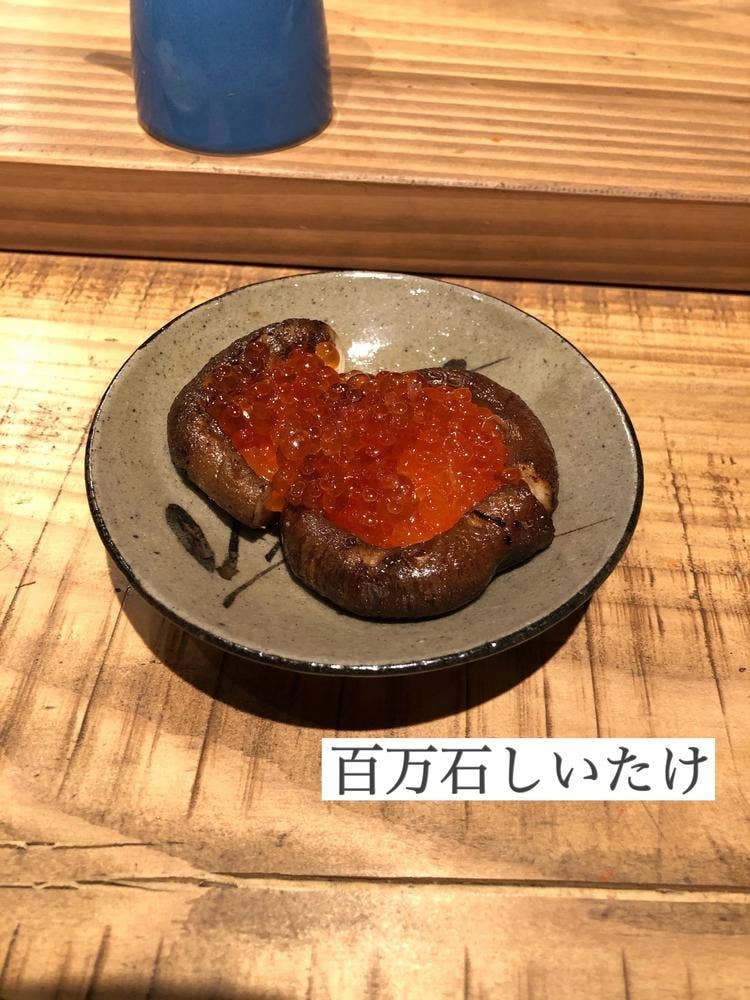 原始焼 金澤 ととと