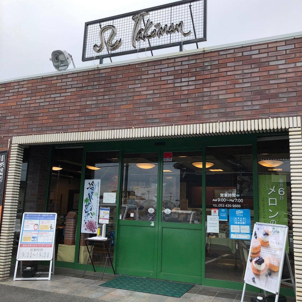たこまん 笠井店