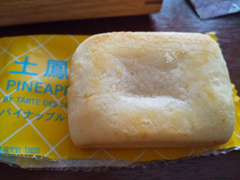 タルトタタン 盛岡駅店