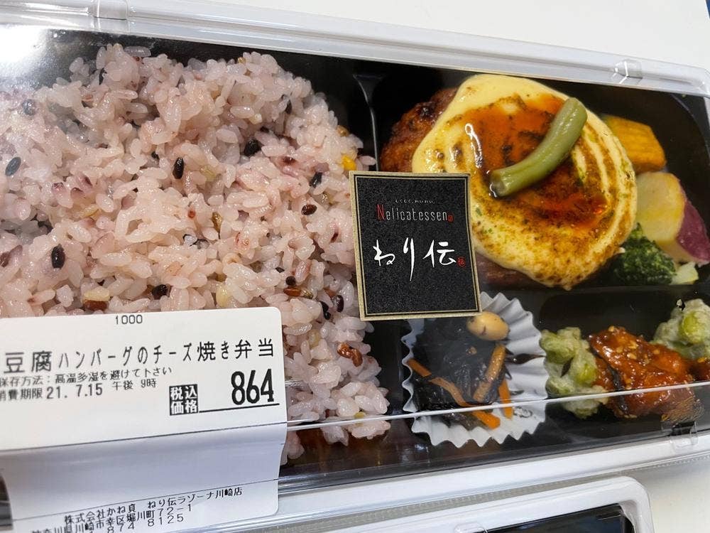 ねり伝