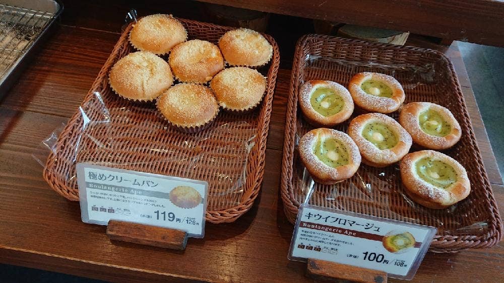 ブゥランジェリィ・アペ 樽味店