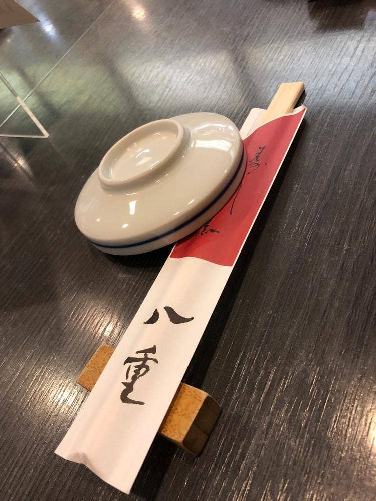寿し割烹 八重