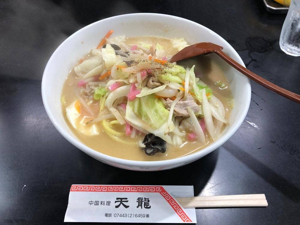 天龍