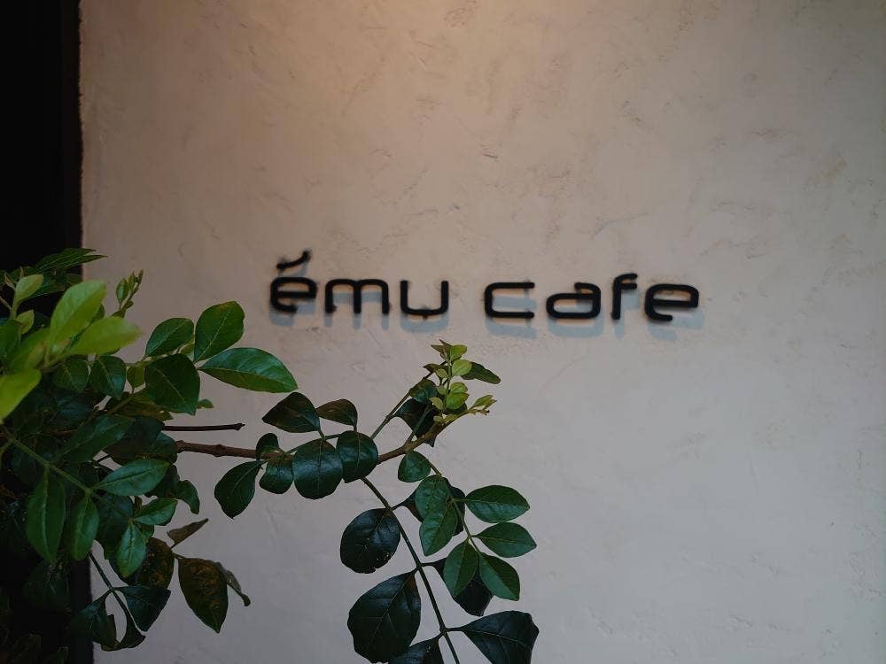 emu cafe
