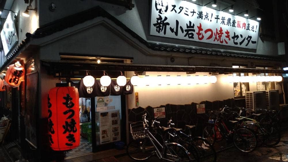 串屋横丁 新小岩店