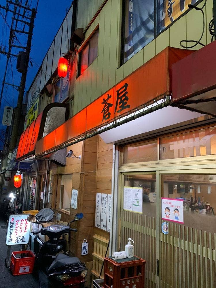 蒼屋南浦和店