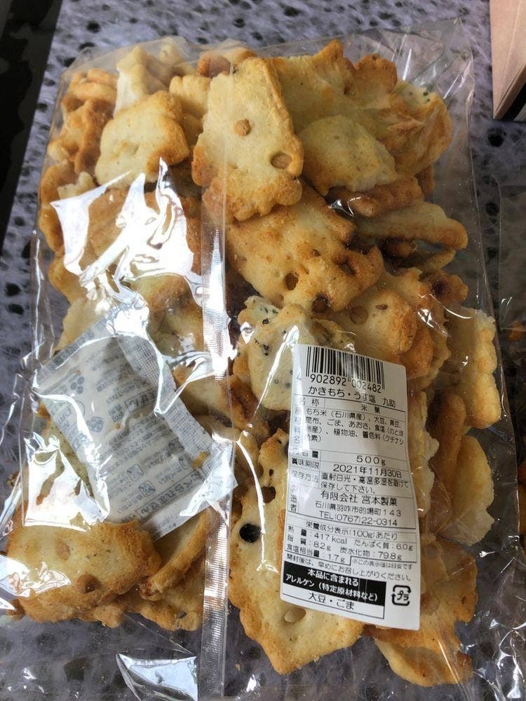 宮本製菓