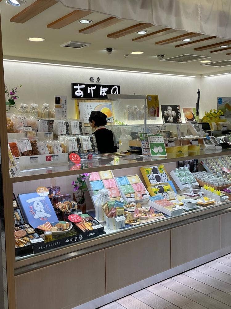 銀座あけぼの エキュート京葉ストリート店