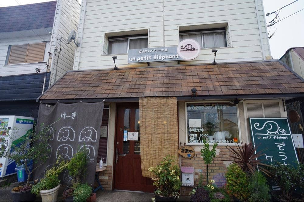 ぞうさんのケーキ屋 アン プティ エレファン