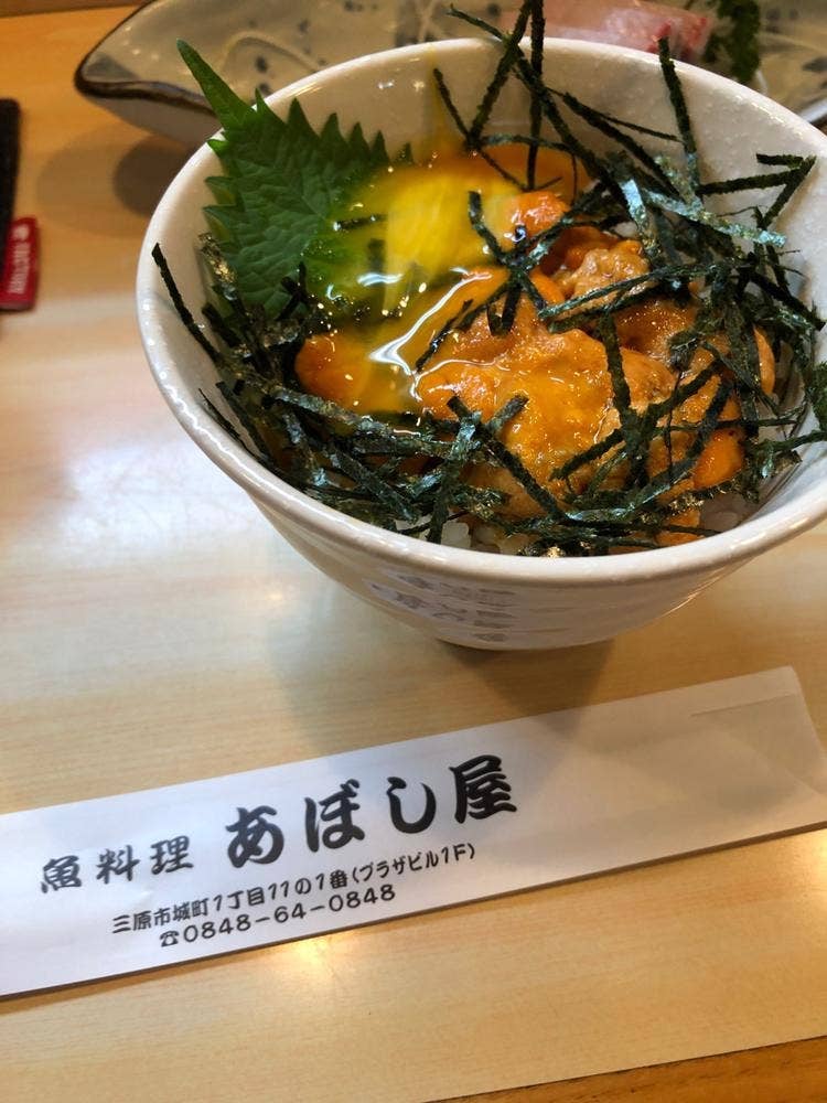 あぼし屋