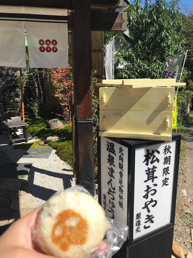鎌原まんぢゅう