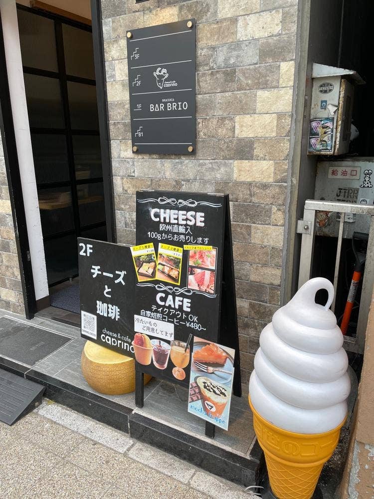 cheese & cafe caprino