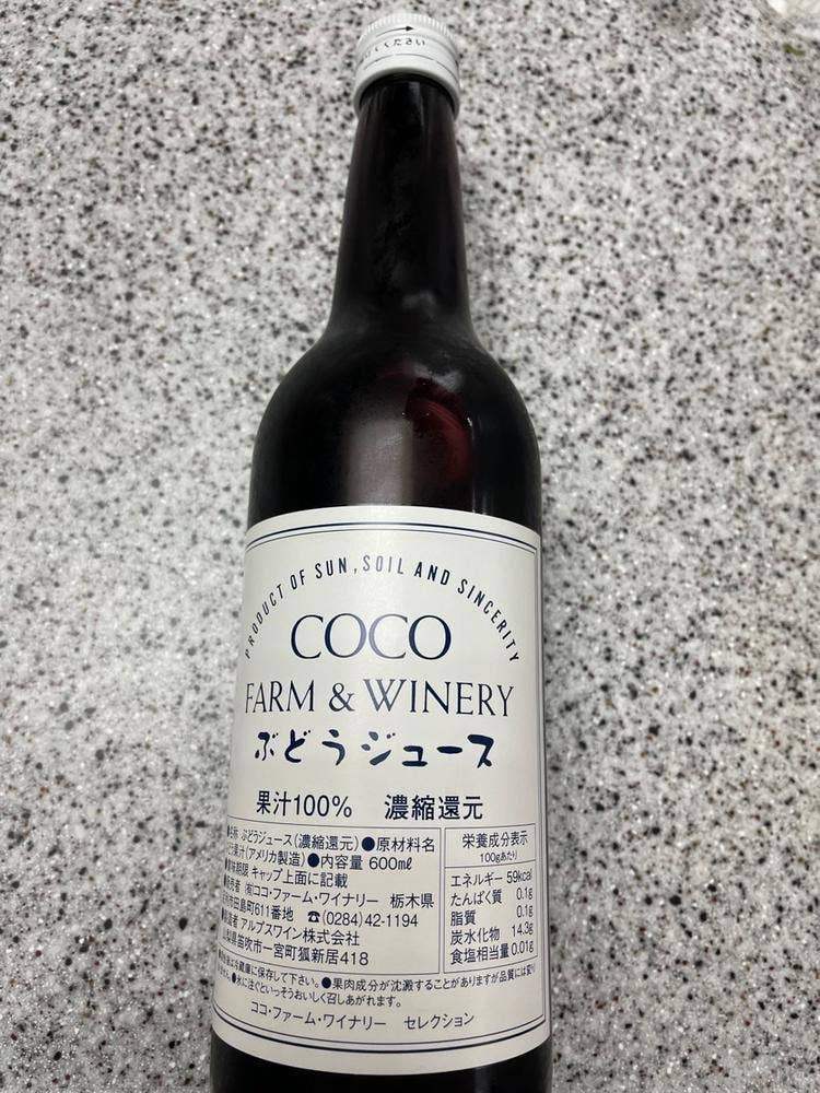 ココ・ファーム・カフェ