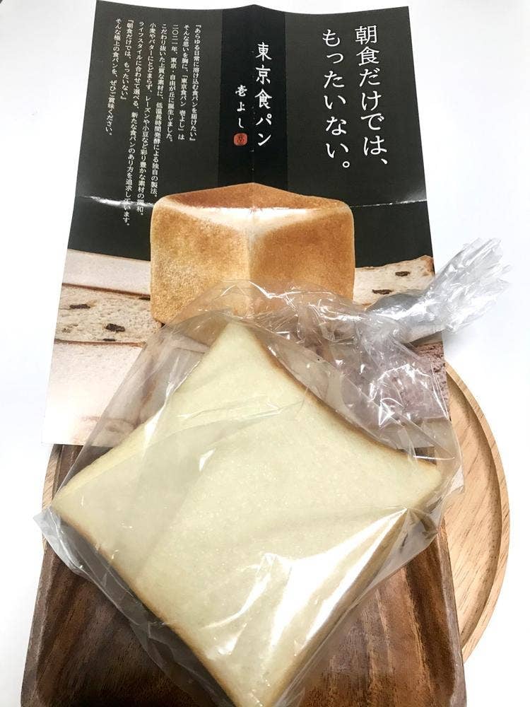 東京食パン 壱よし 自由が丘本店