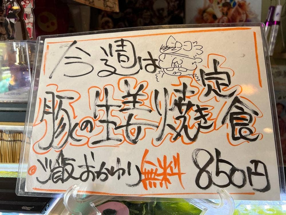 心の台所 たかしげ