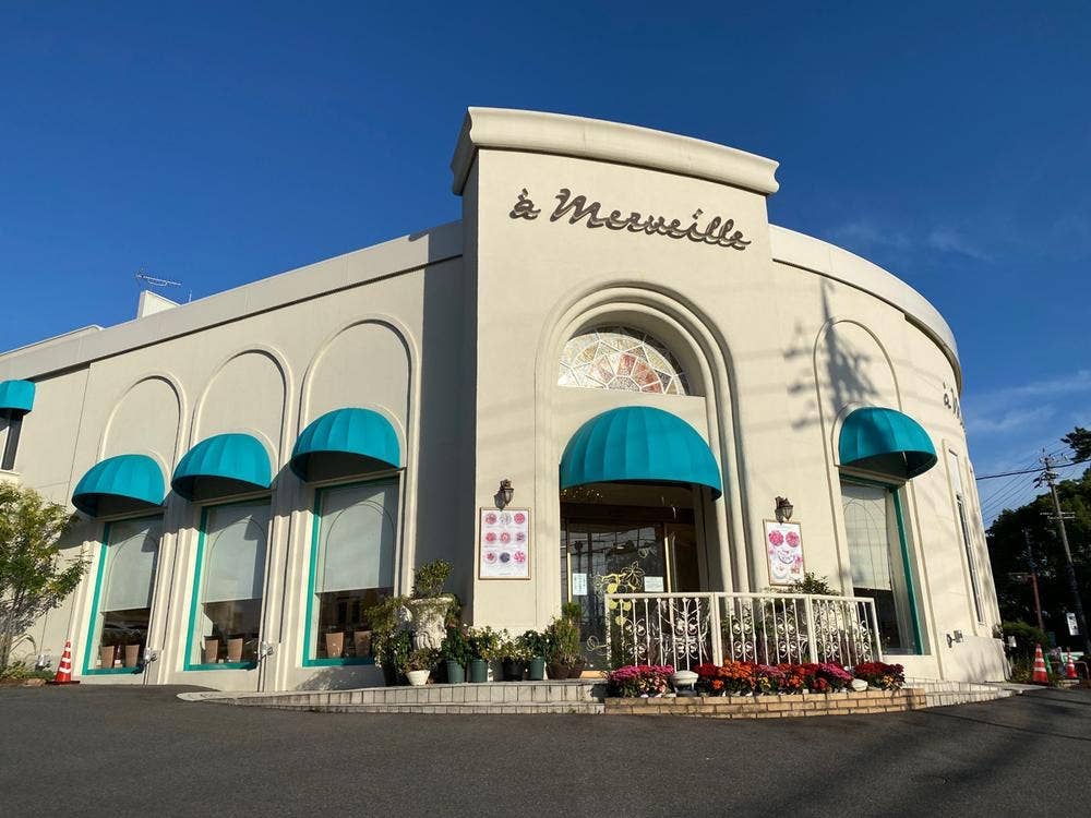 ア・メルベイユ