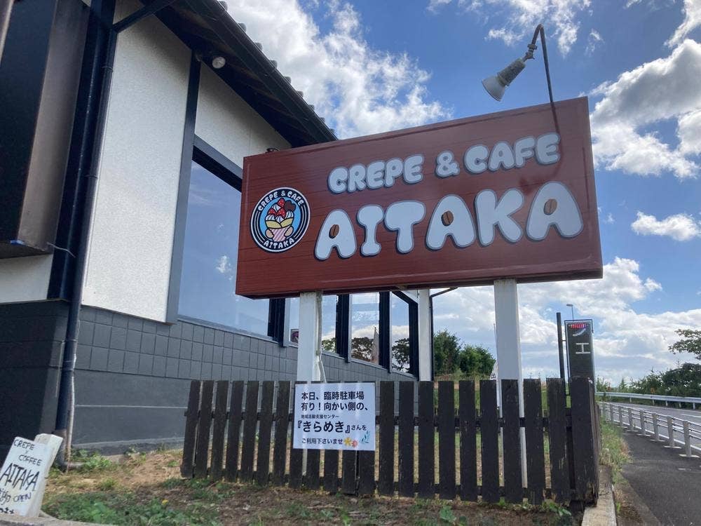 CRAPE&CAFE AITAKA