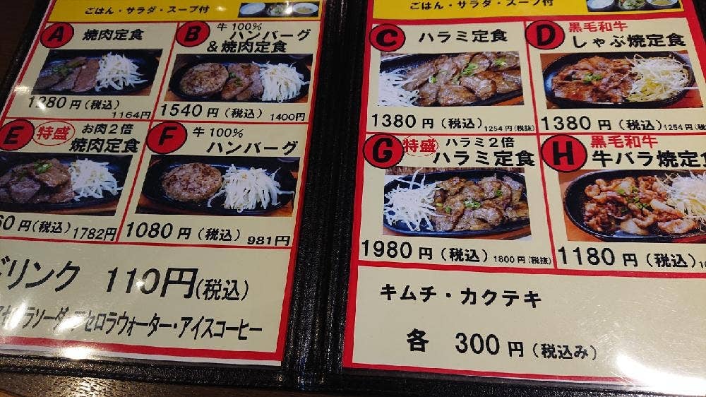 炭火焼肉 一番館