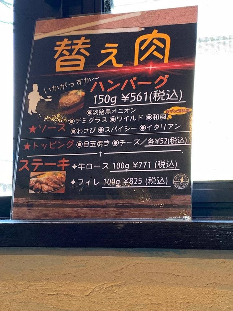 ハラペコキッチン 東浦店