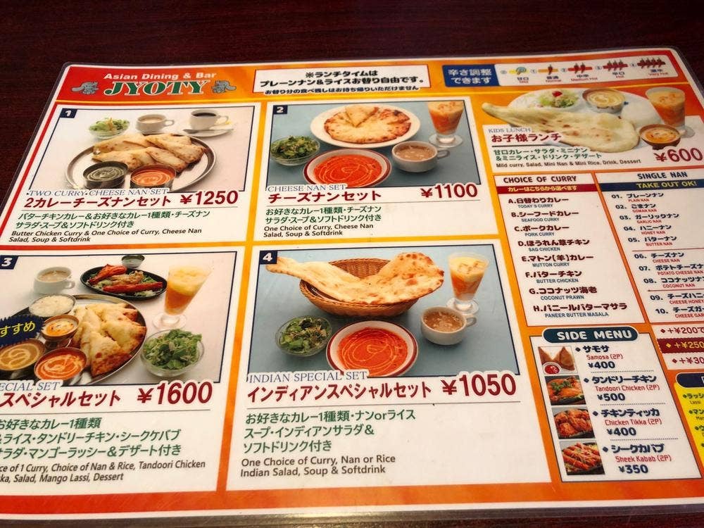 ジョティ 古河店