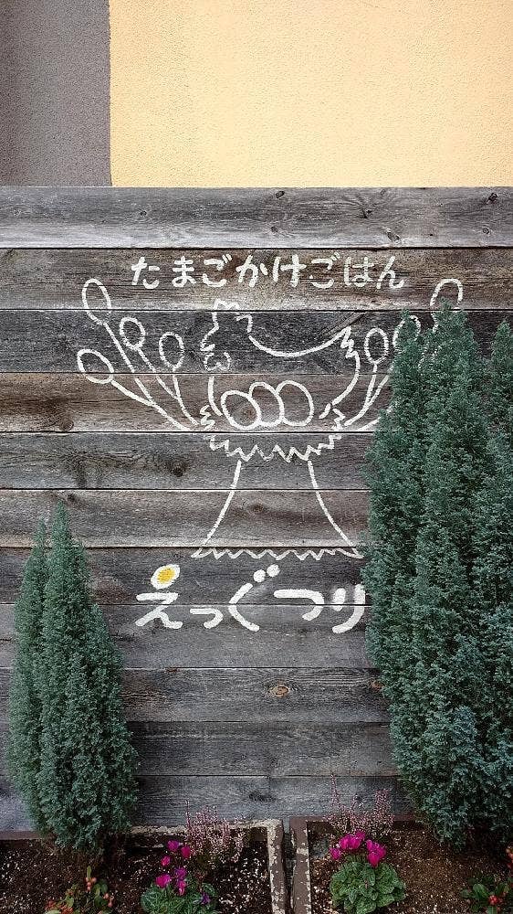 えっぐつりー