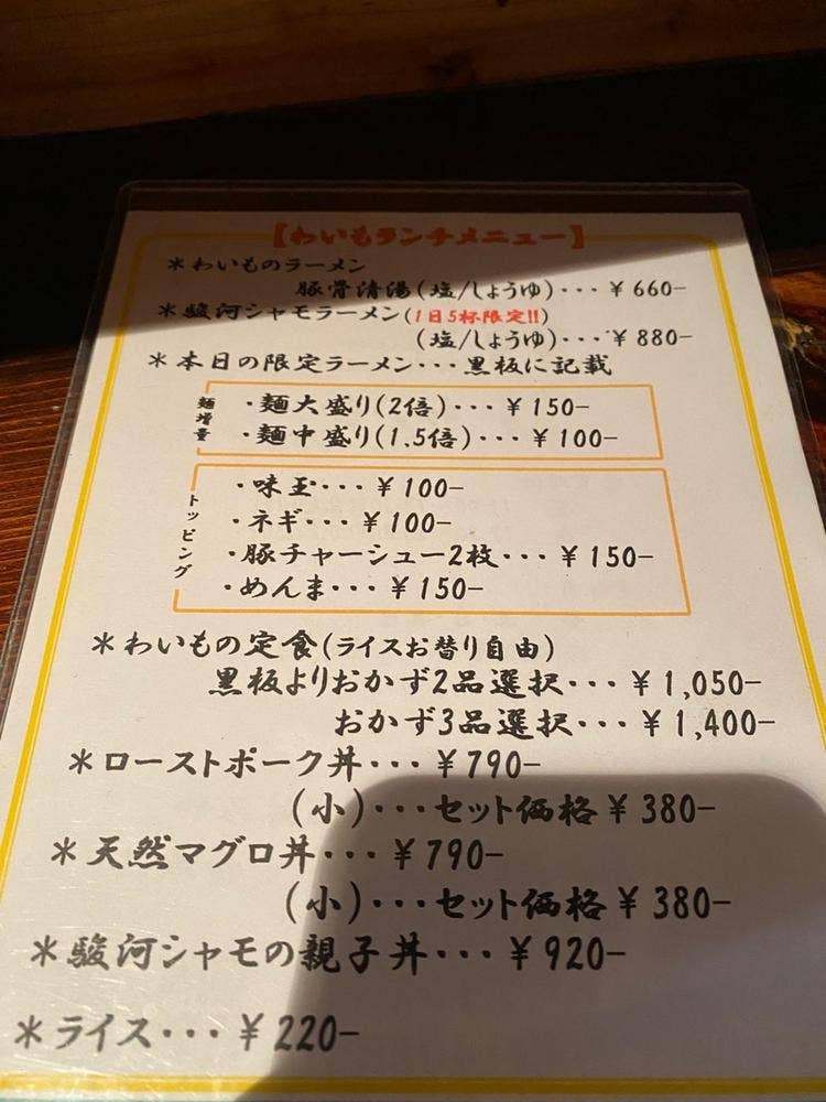旬菜酒房 わいも
