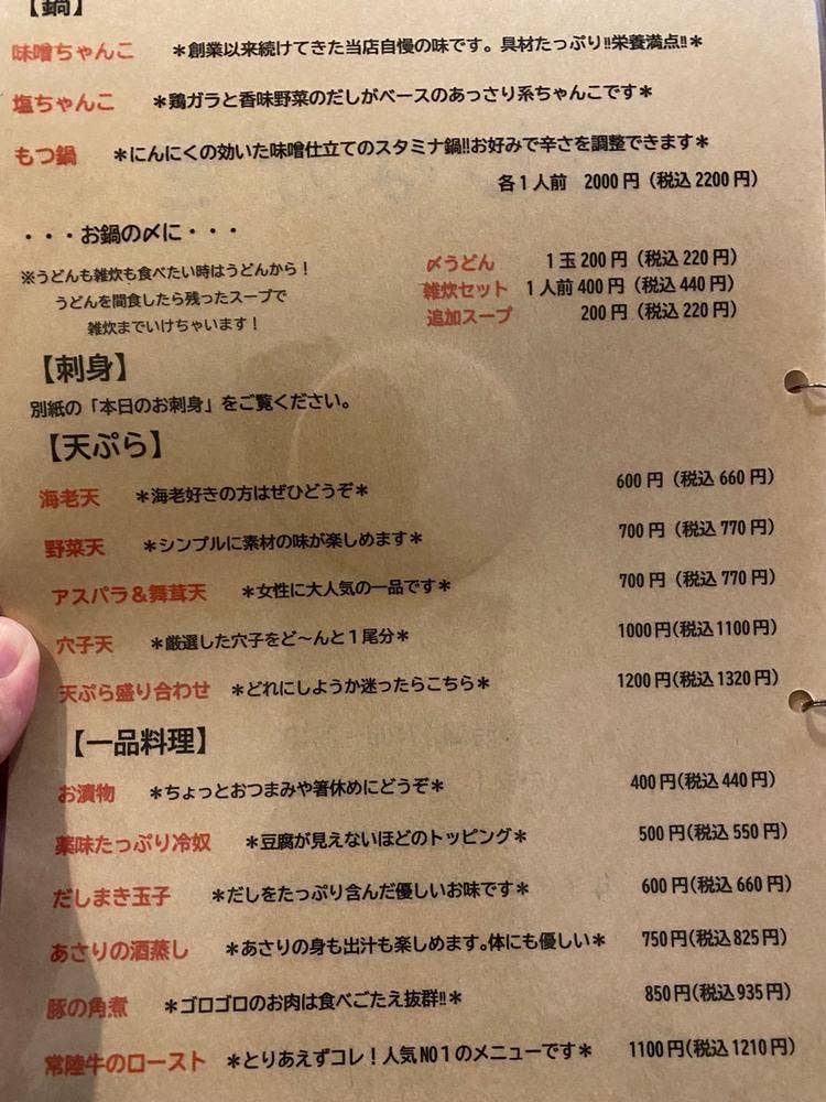 相撲茶屋 松光