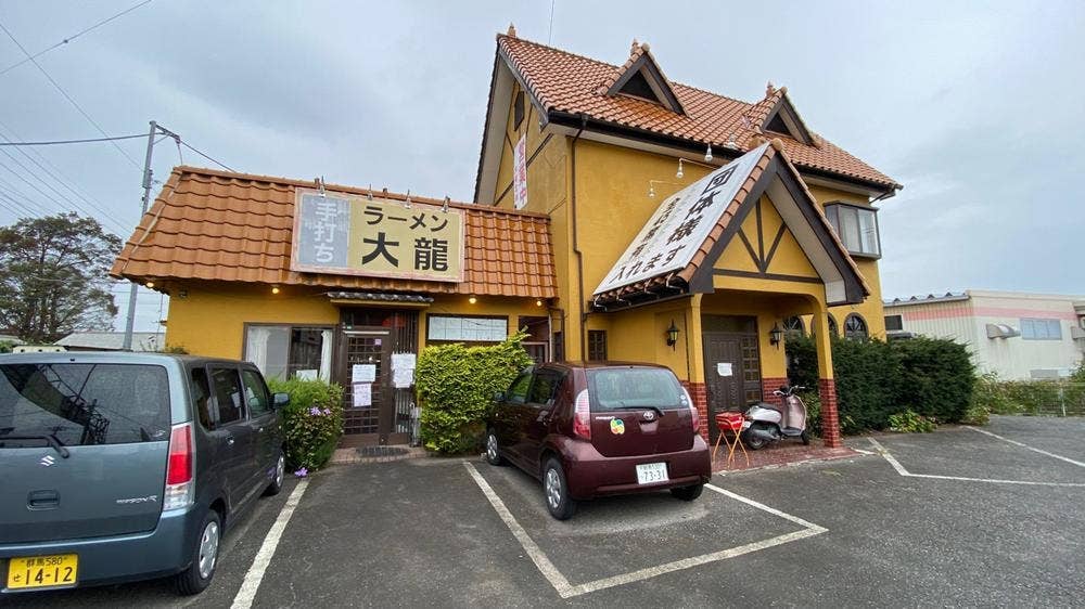 大龍