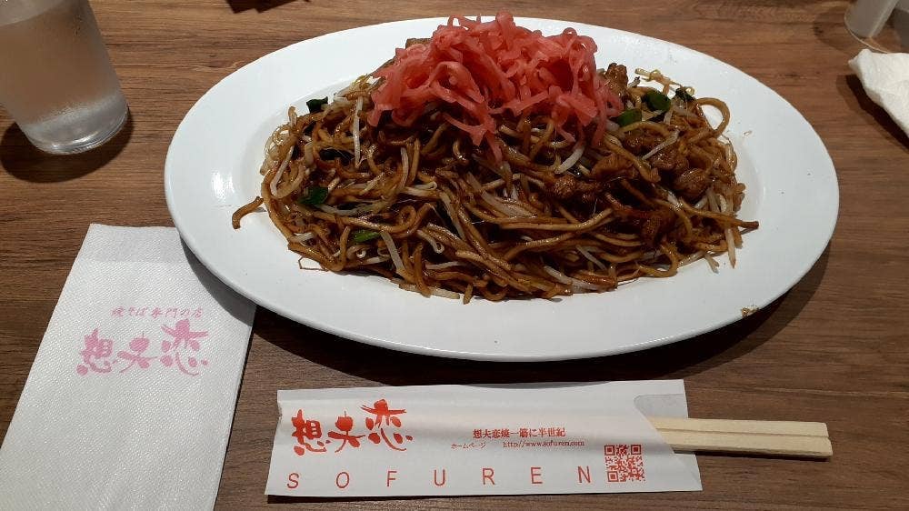 想夫恋 花月店