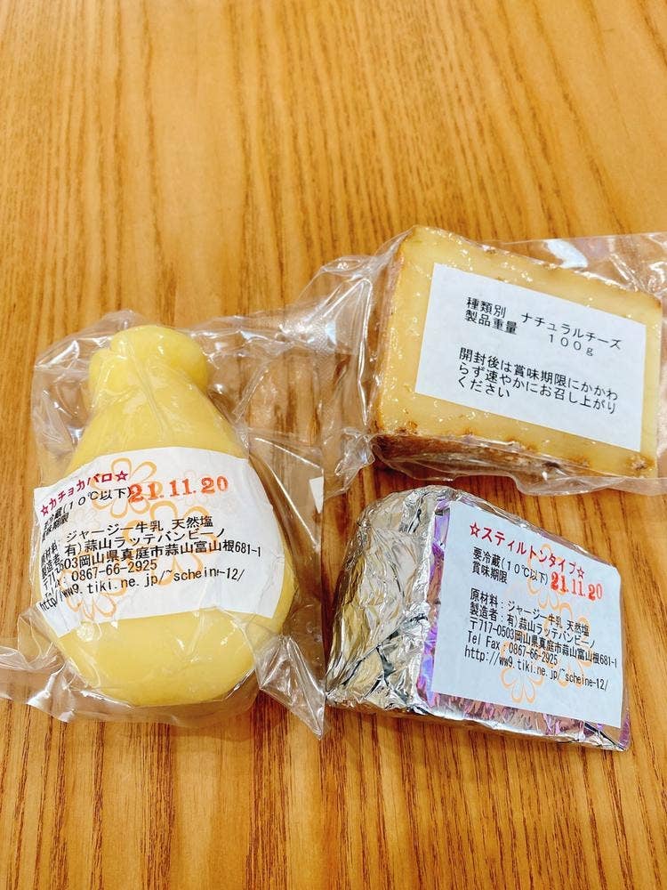蒜山ラッテバンビーノ チーズ工房