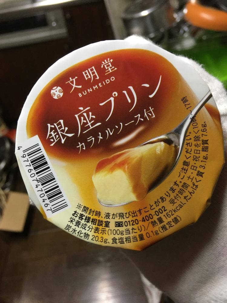 文明堂 大和香林坊店