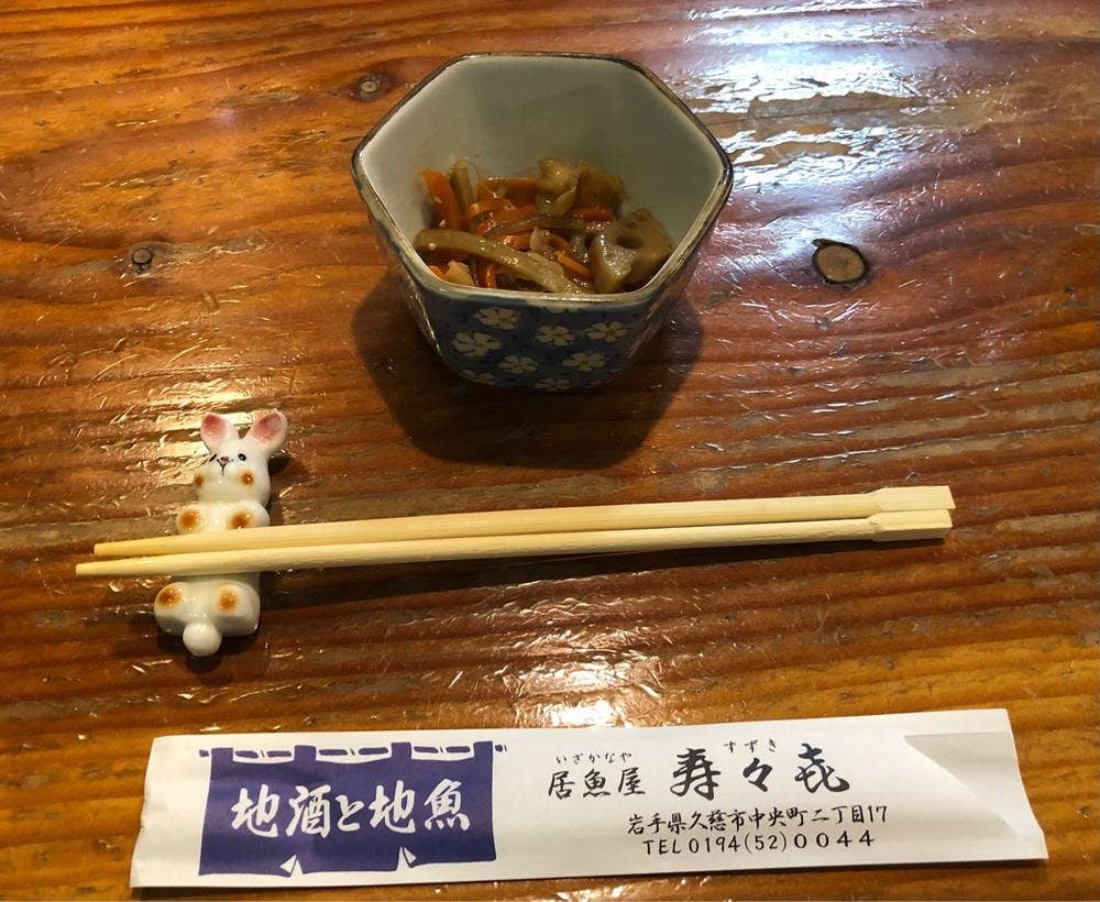 寿々喜