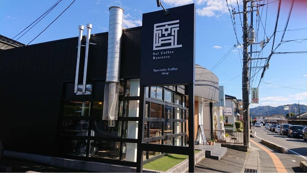 SaïCoffeeRoastery